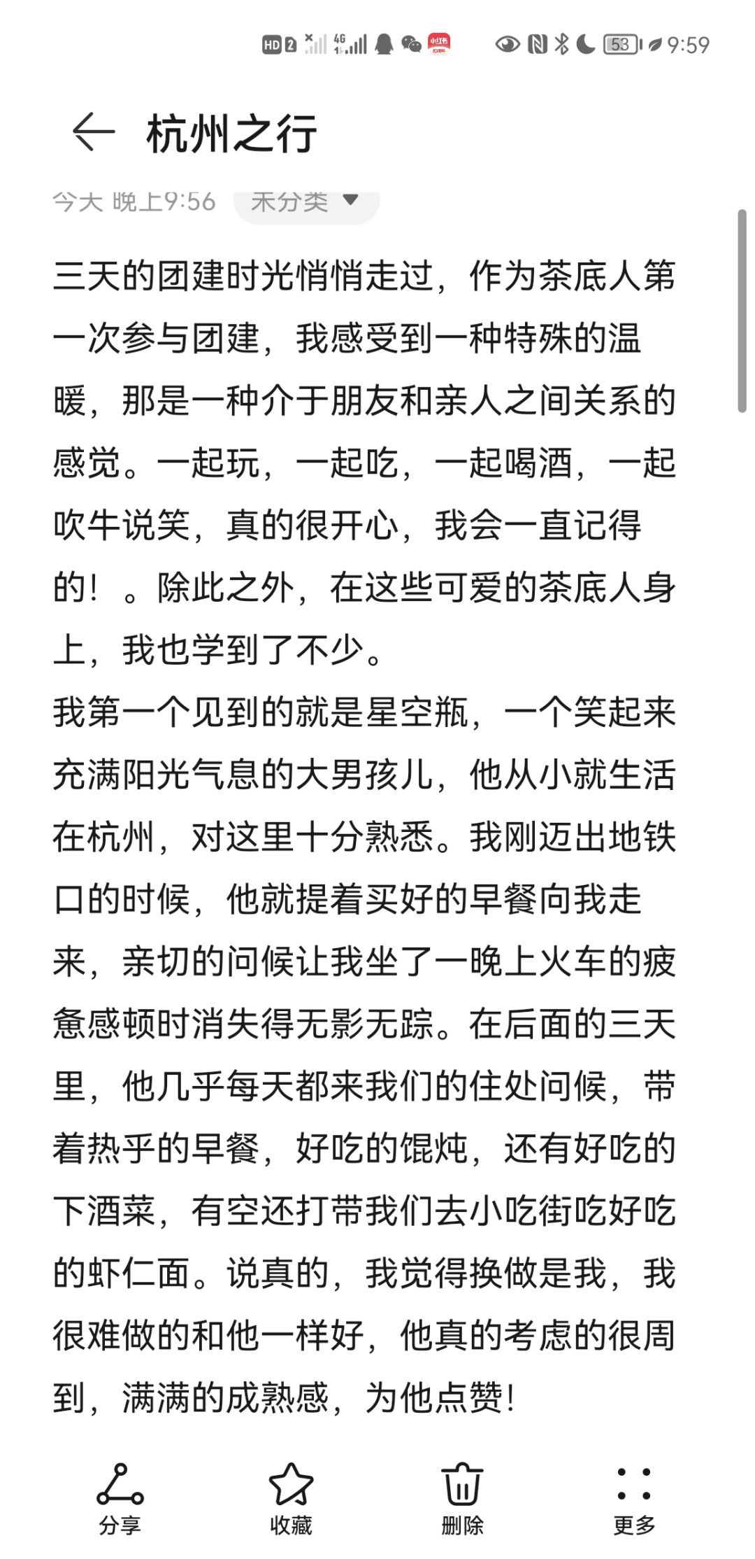 杭州之行碎碎念(茶底世界篇) 1