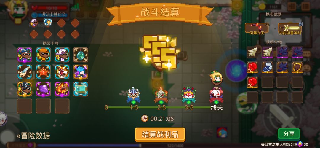 打卡!我的猎魔之路! 1