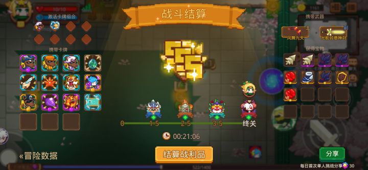 打卡!我的猎魔之路!截图