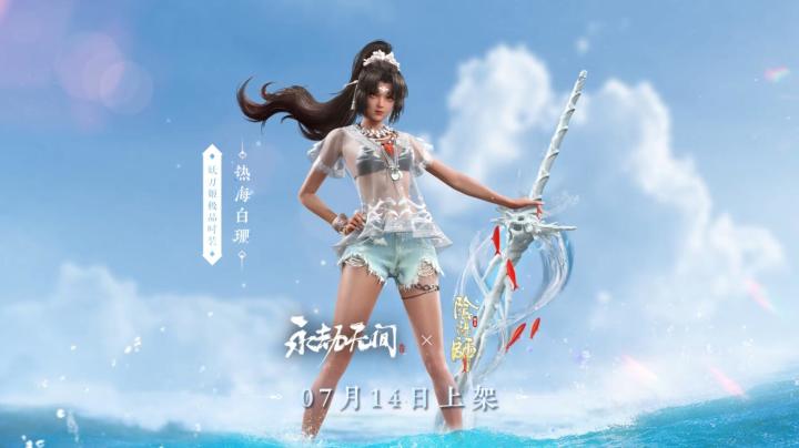 《永劫无间》 | 妖刀姬全新时装【热海白珊】截图