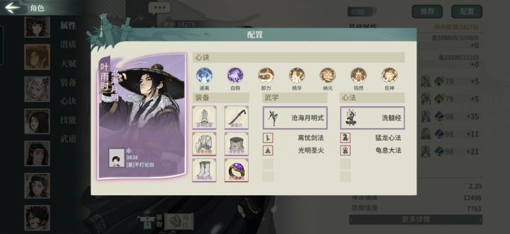 三保二选一，快乐也能赢截图