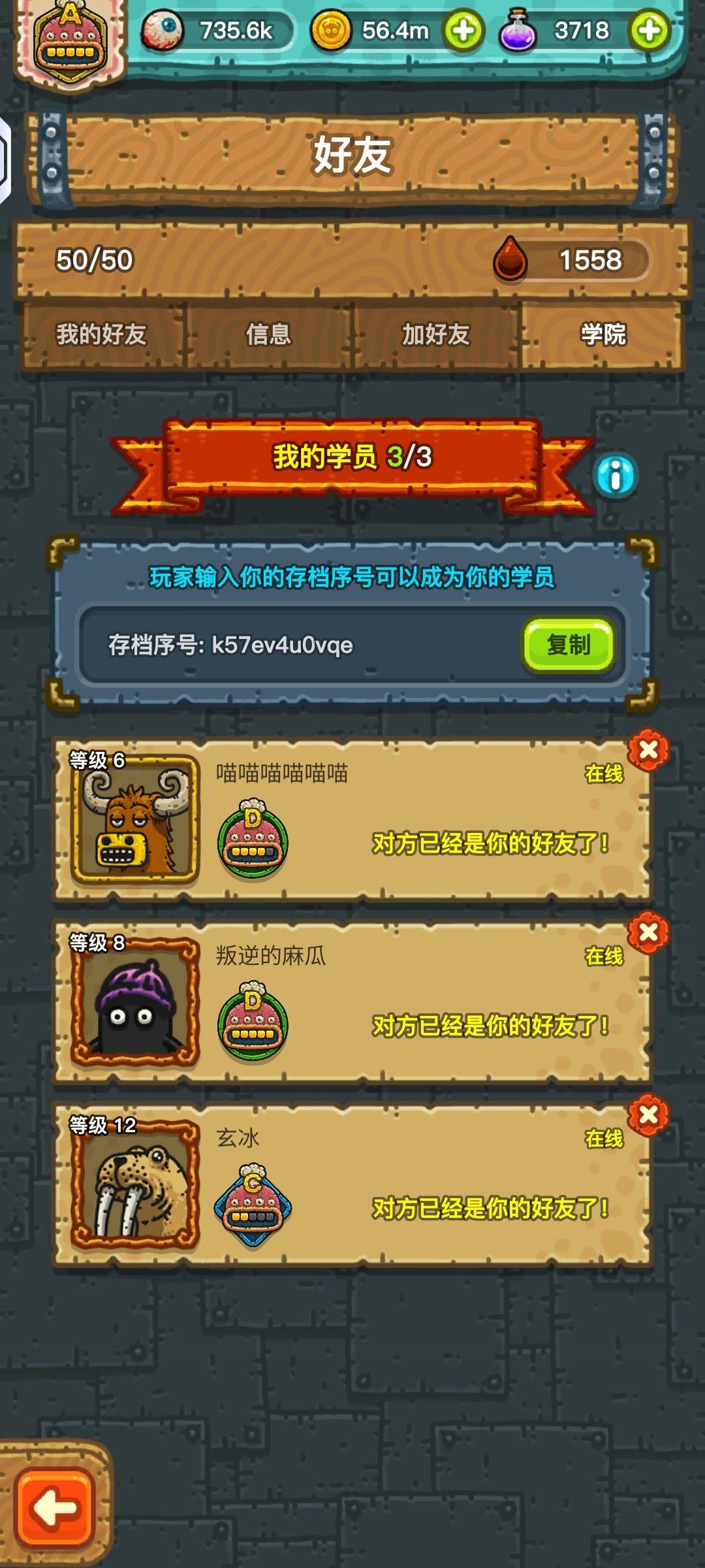 这个系统卡的绝了，三个徒弟卡成一个😂😂 2