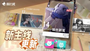 【情报】全新主线故事第三章「荆棘鸟」(下) 即将开启