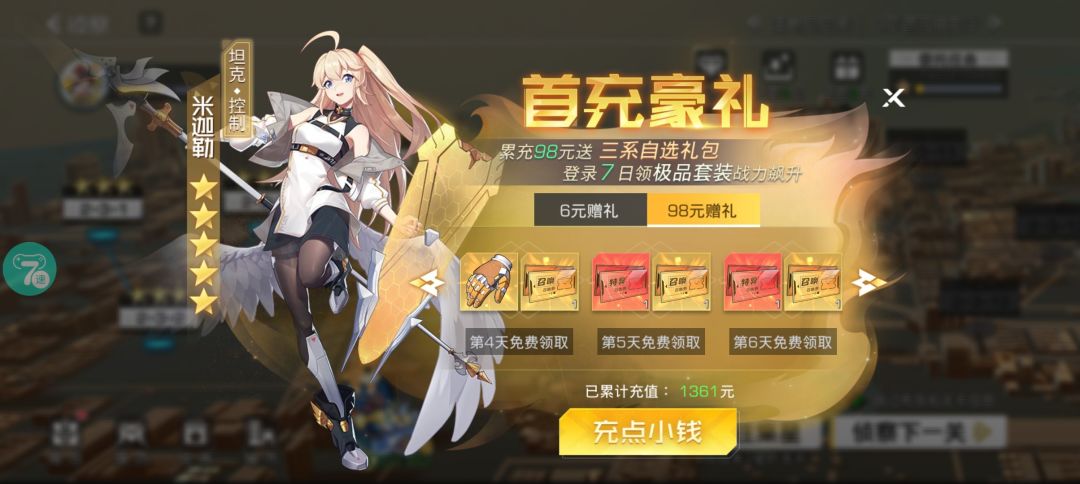 小七的和官服有什么区别 2