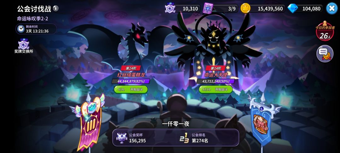 北境之光休闲公会招人了 1