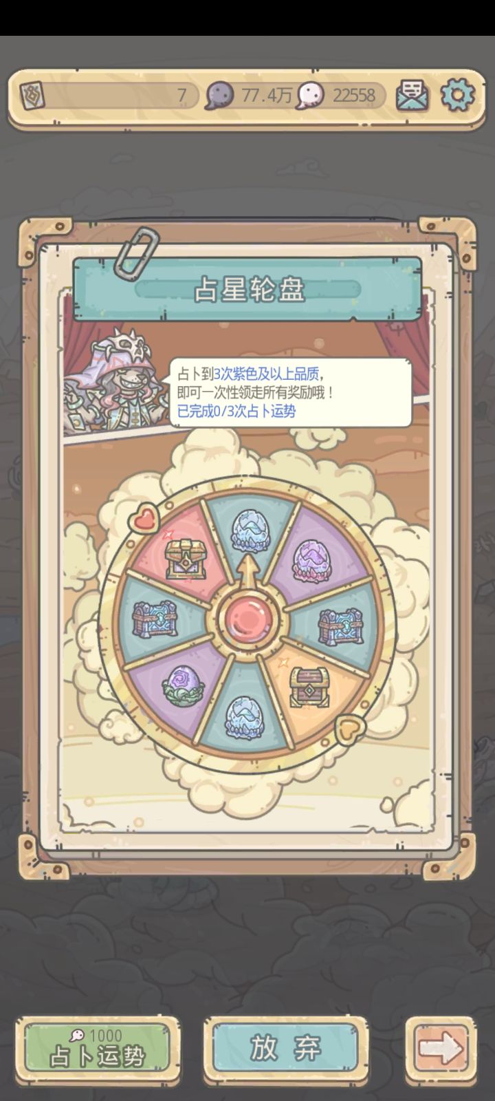 万象迷谷截图