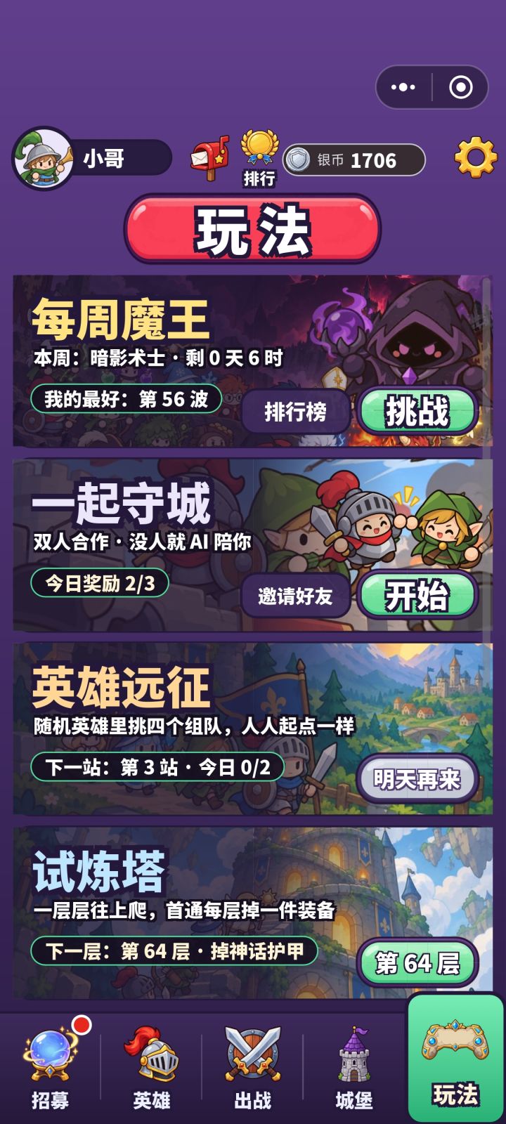 唯一真神截图