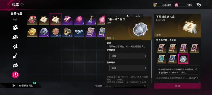 ［求助］这个选80币吗？截图