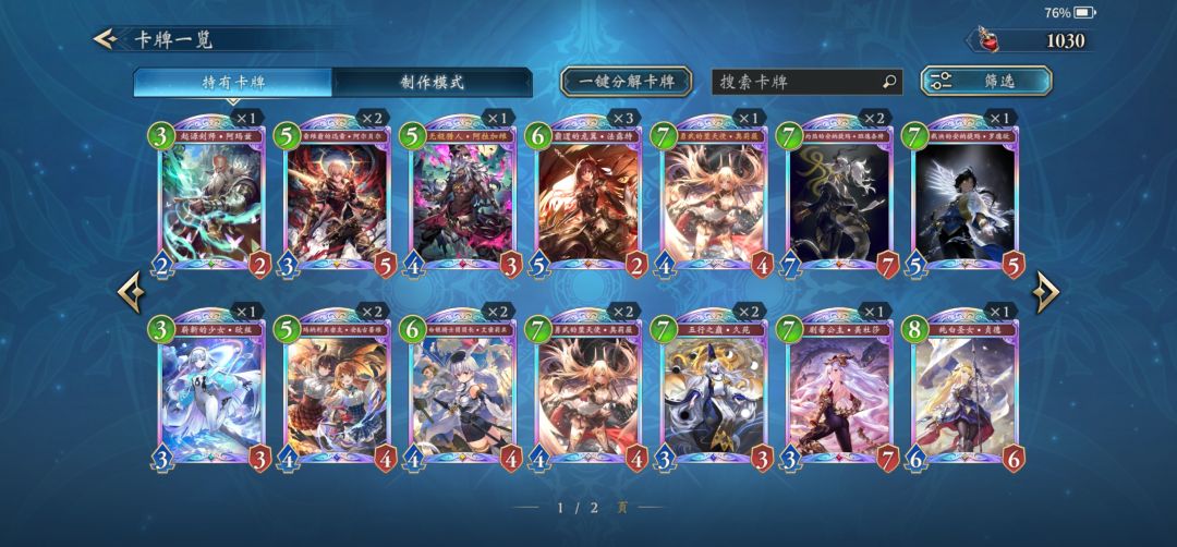 神人概率 1