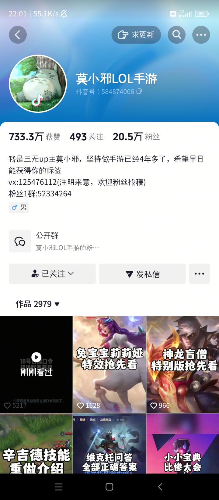 R.I.P莫小邪🙏截图