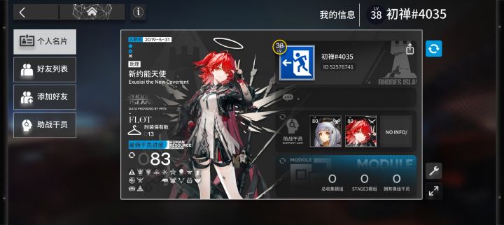 b服求助截图