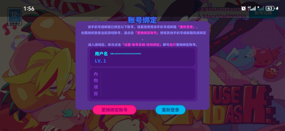 进去就变新号了,能不能把钱退我 2
