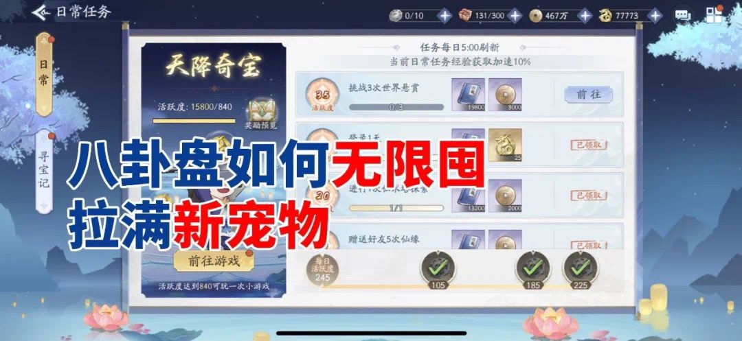 八卦盘如何无限囤
https://mp.weixin.qq.com/s/xbziaEd9rviM2i7ck0ktkg#游戏讨论#游戏资讯#新仙剑奇侠传之挥剑问情截图