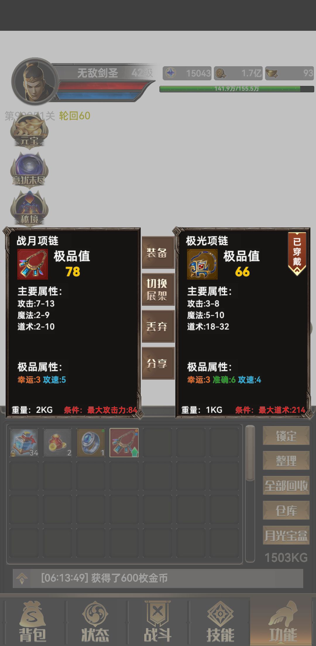 出货了！！！截图