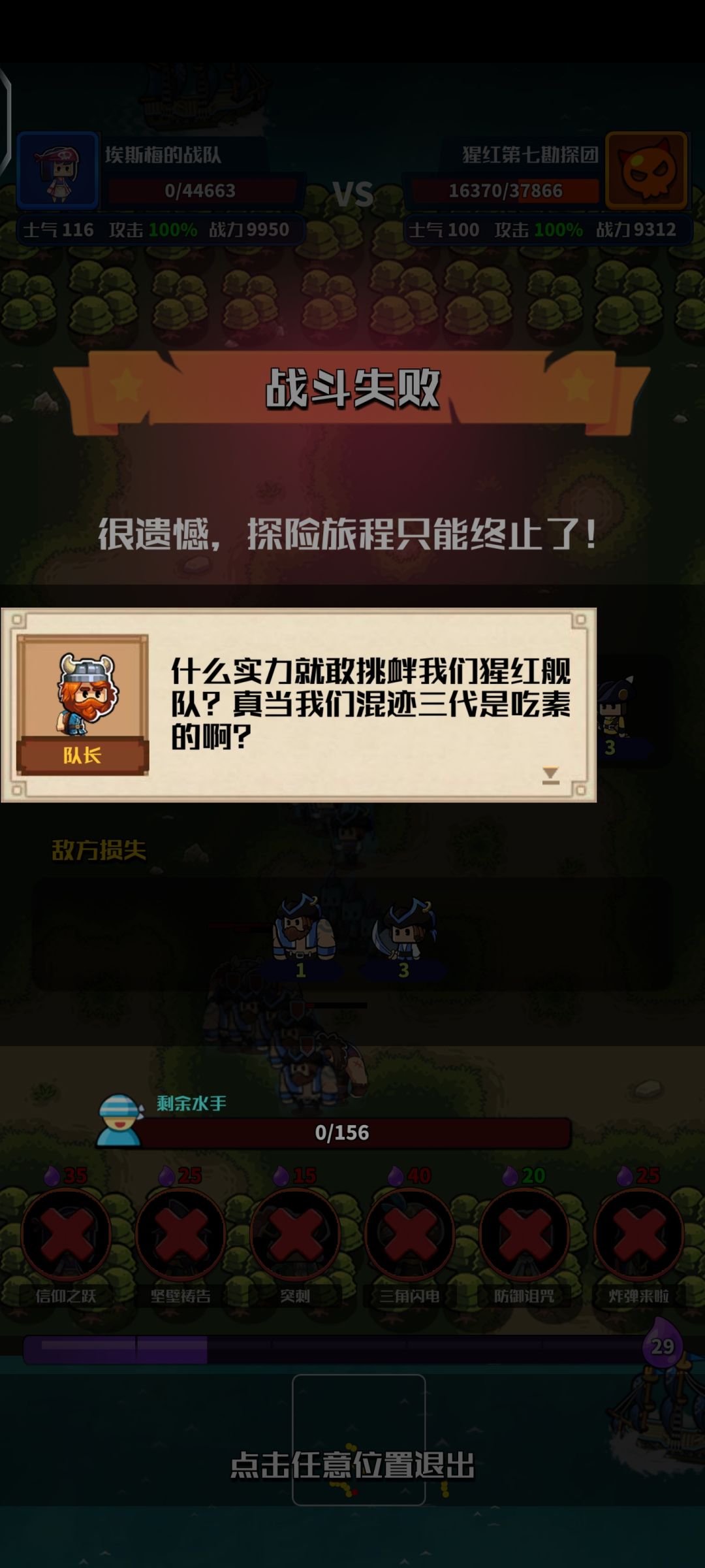48级陆战?新陆战这改动纯加难度 1