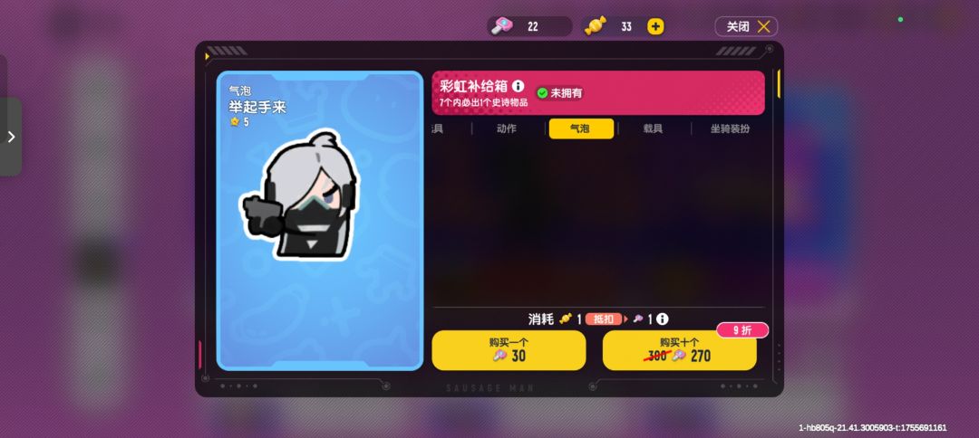 彩虹宝箱终于抽完了😭猜美味值中了加好友 6