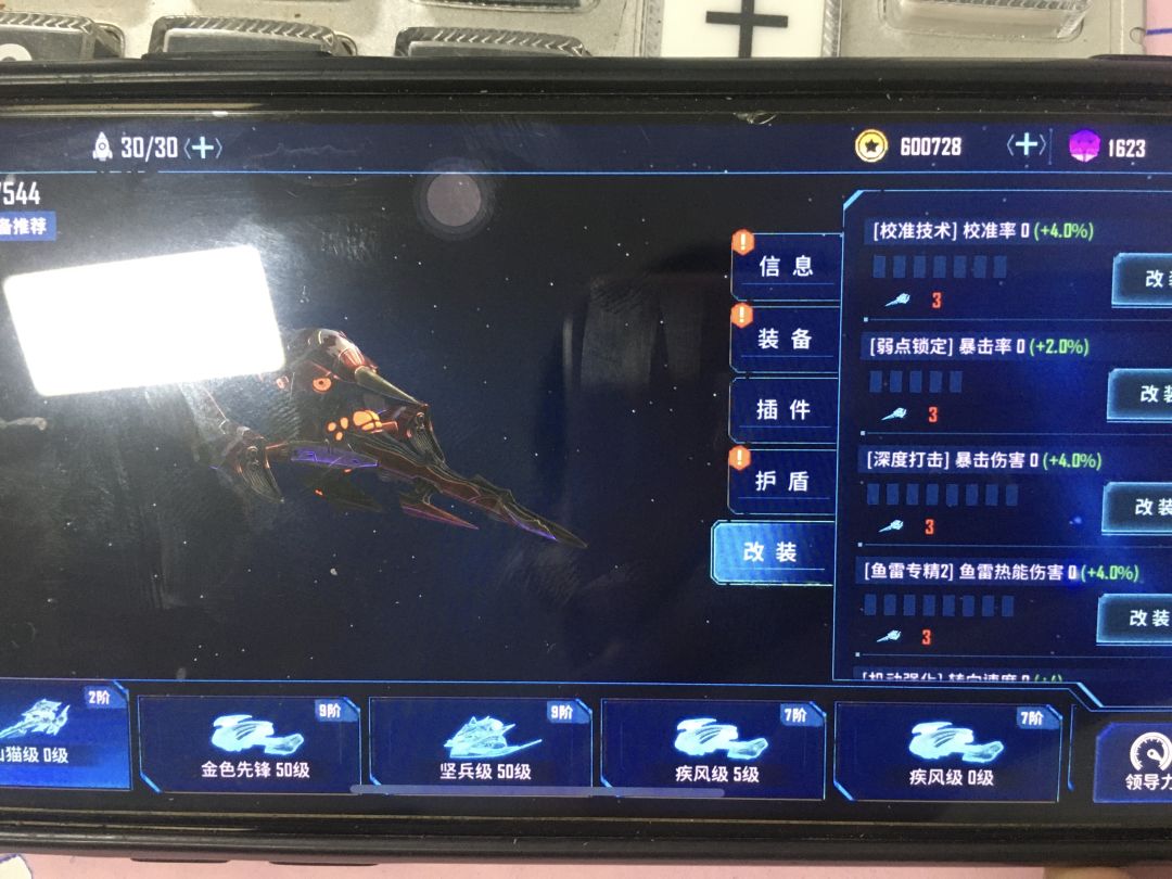 海盗驱逐的属性好蠢 2