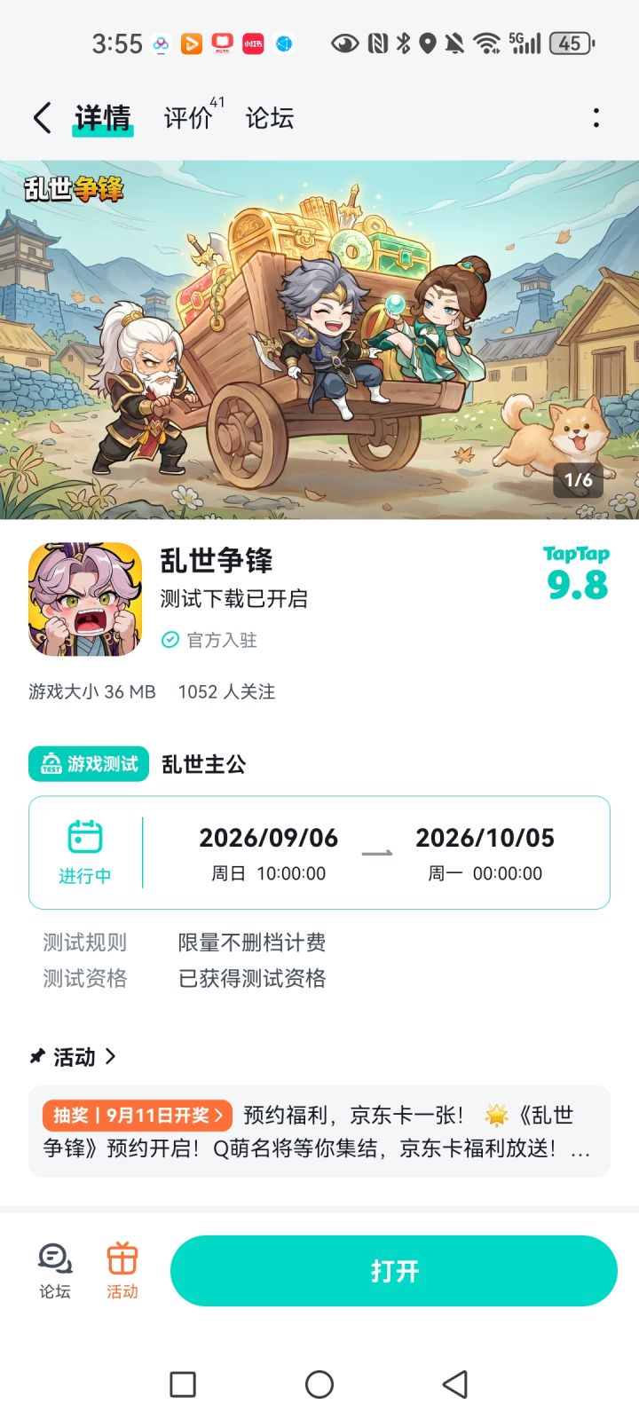 挺不错的游戏截图