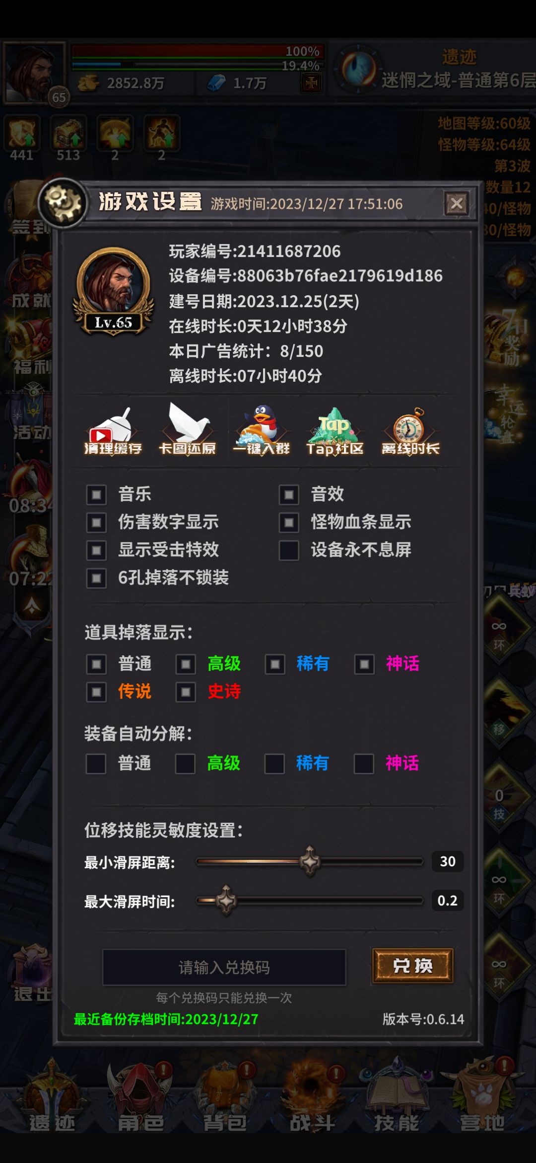 新人65级秒伤58万 2