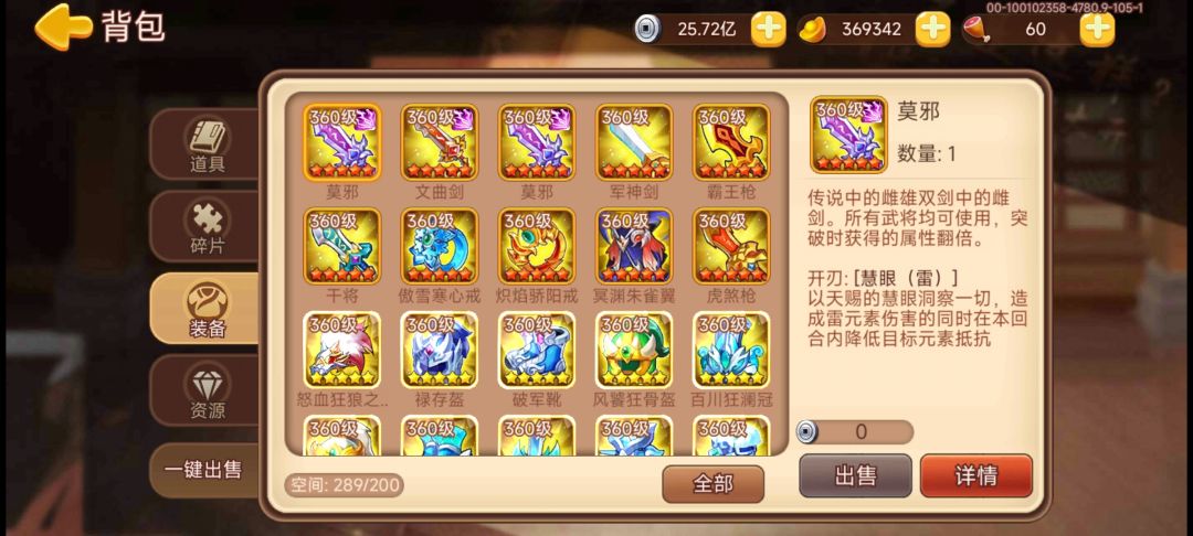 第10件10星 2