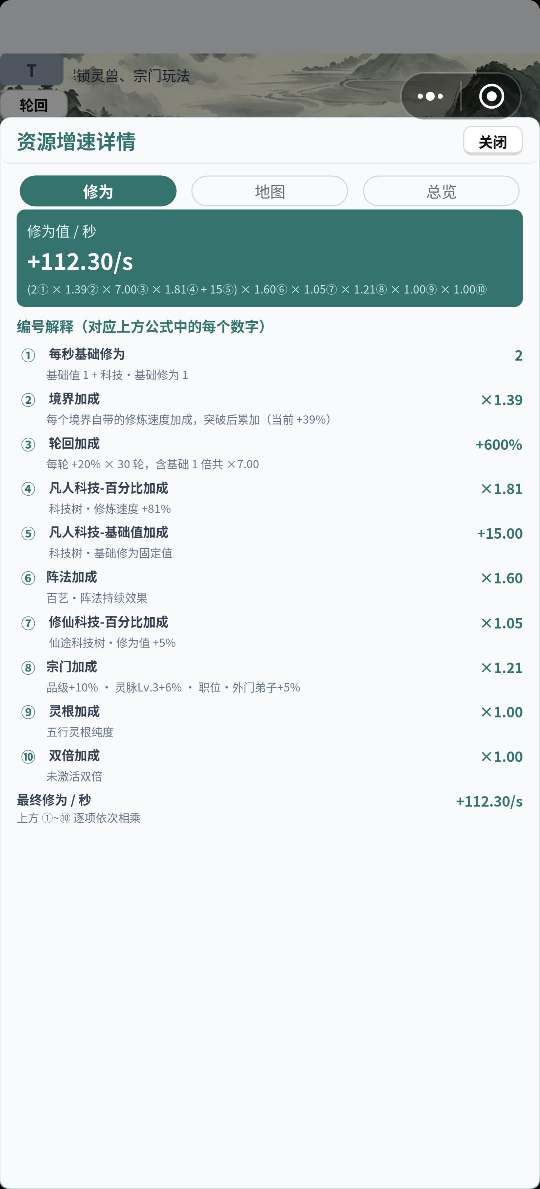 修炼速度太慢了 1