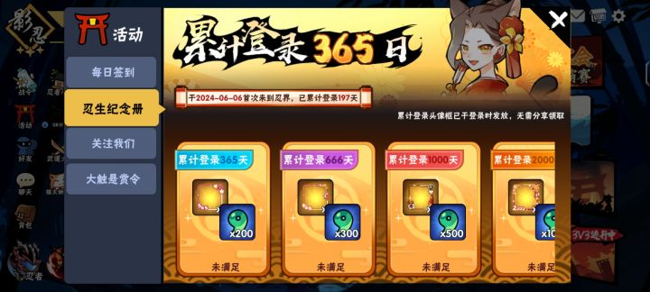 终于攒够一万勾玉了截图