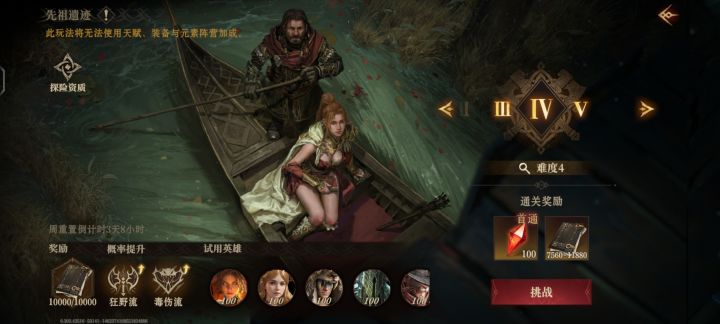 这是哪个大聪明设计出来的不管选什么英雄第一关小怪都打不过截图