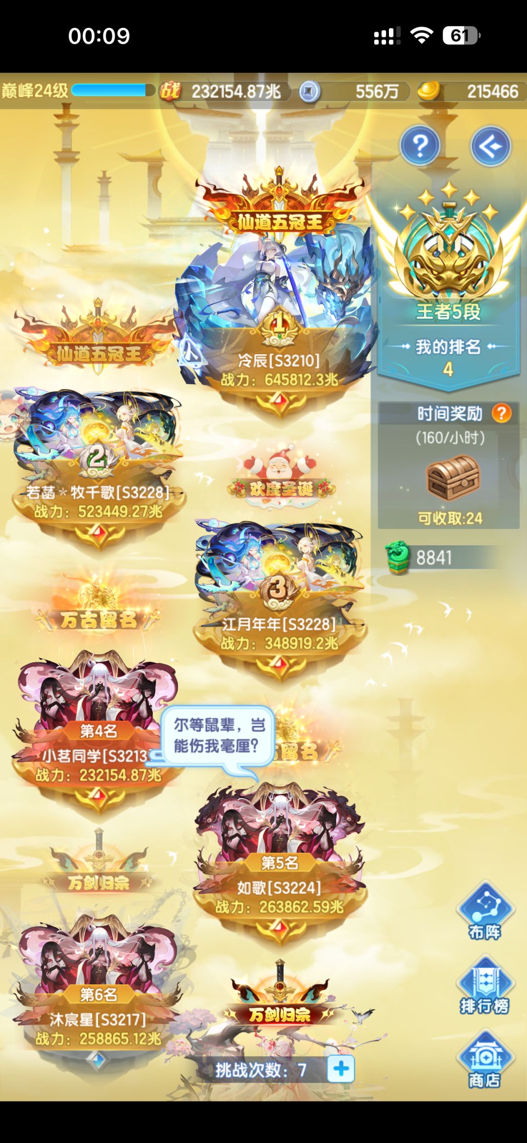 起飞 一个0星琉璃法直接干翻第四 2