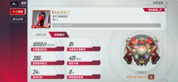 必须过来秀一波，新手24天81胜率上王！