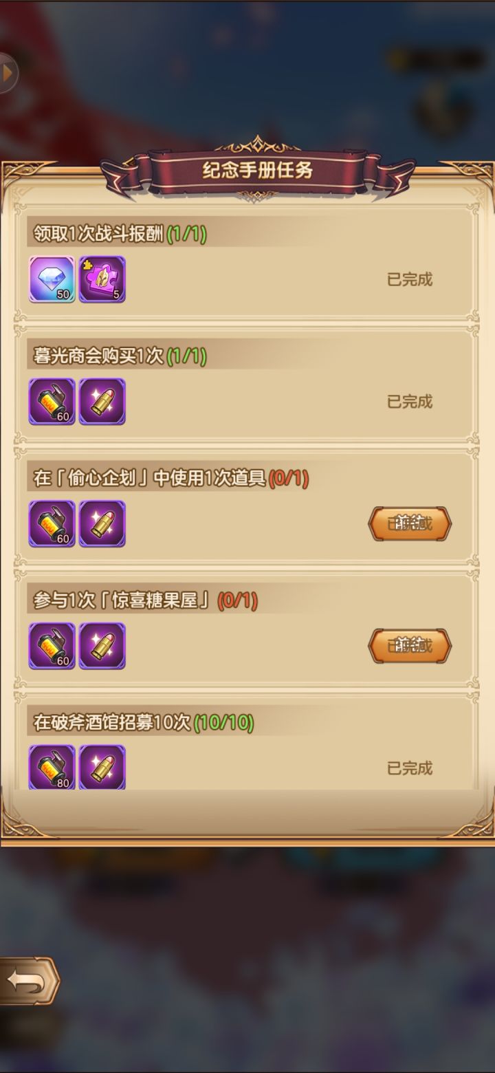 今天这个任务bug了？截图