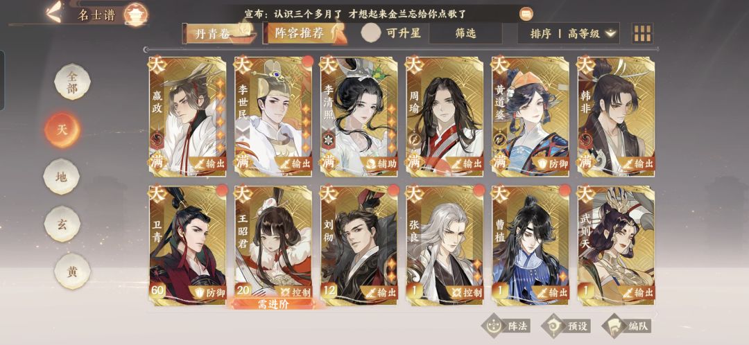 大佬们刚回归这两个绑定谁啊 3