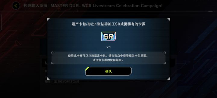 186527e7,另外2025.8.25活动代码:wcs2025md截图