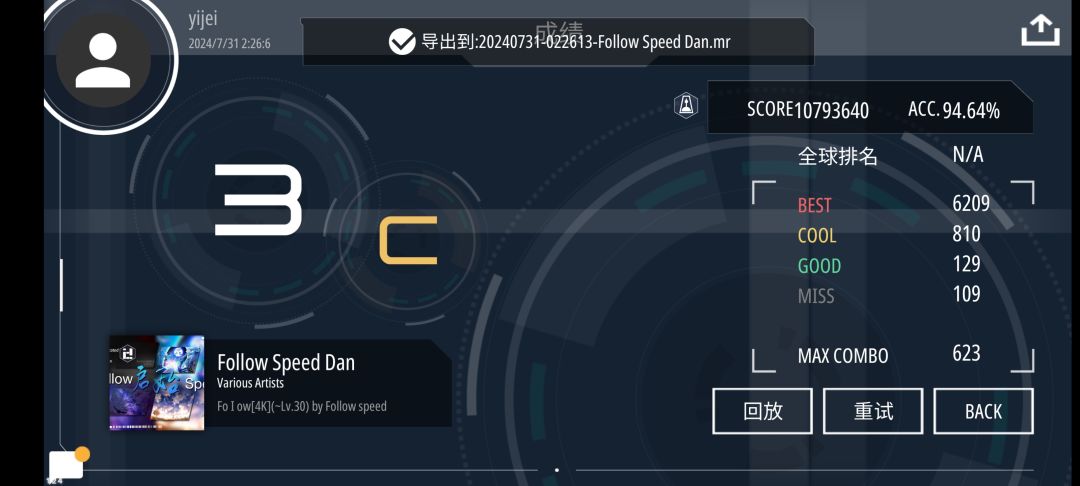 感觉快过9dan了 2