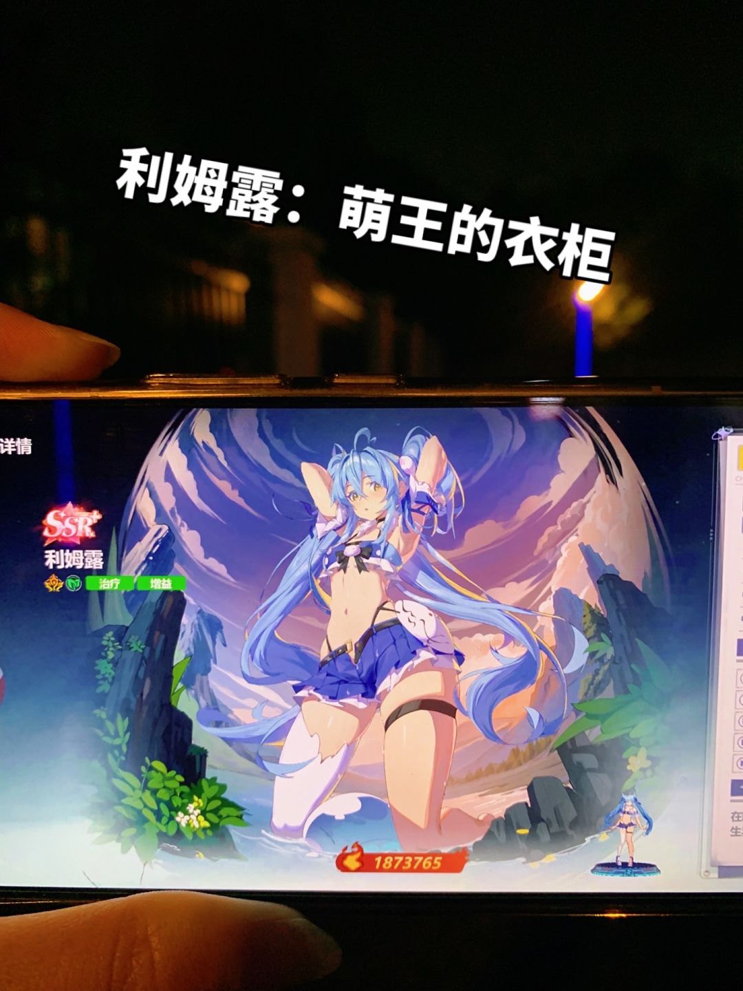 世界第一萌王利姆露 1