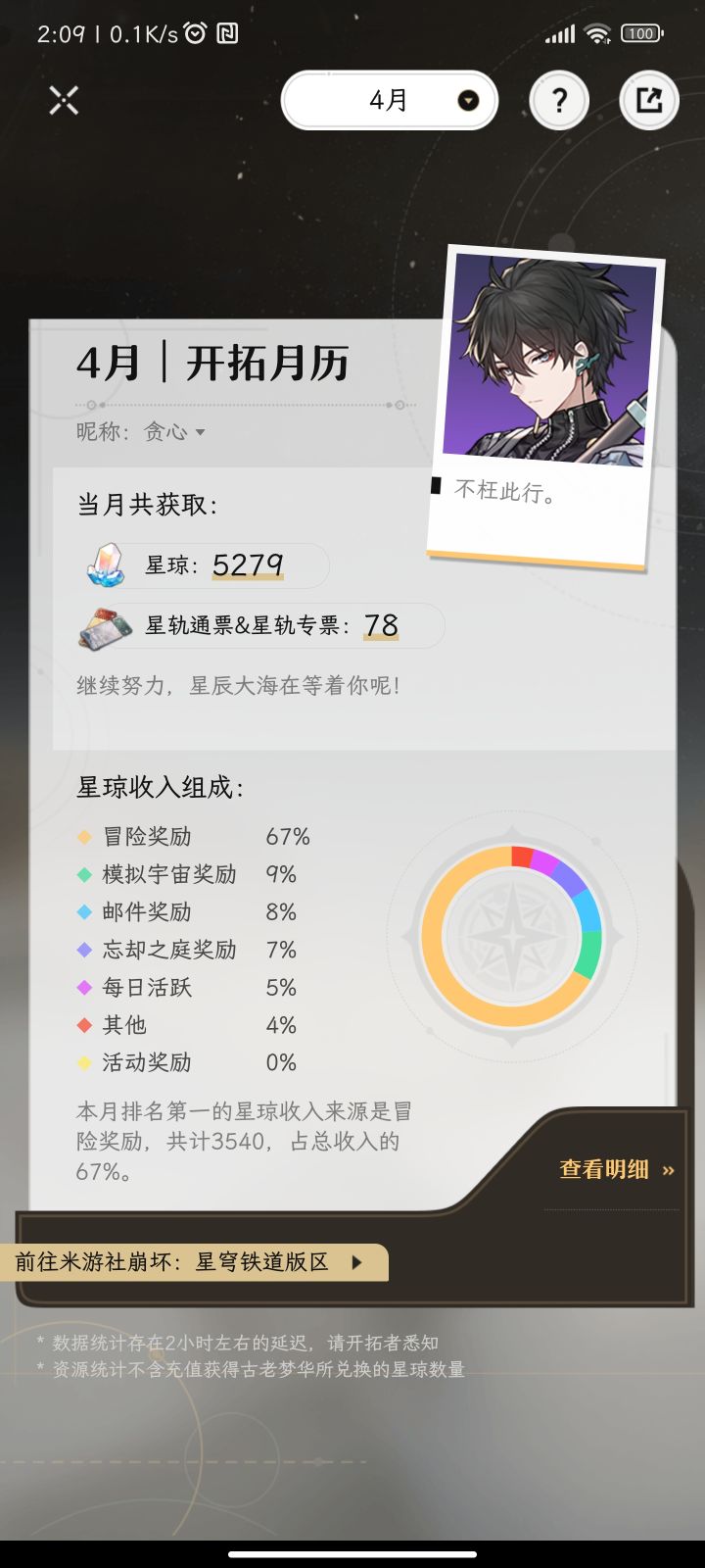 非人抽卡崩溃截图