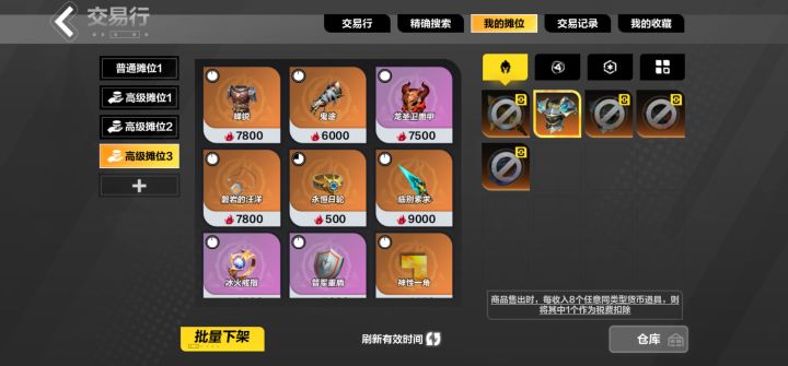 出了换月2玩截图