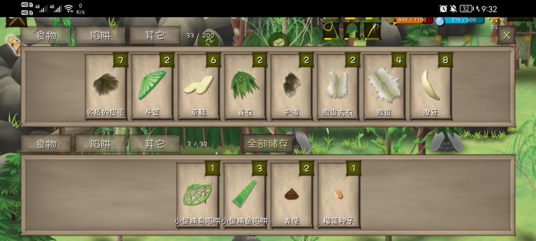 旺财要是能成为我的宠物就好了 2