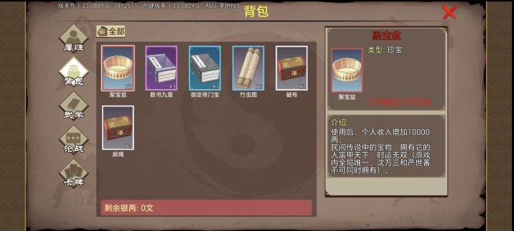 原来聚宝盆并不是唯一的截图