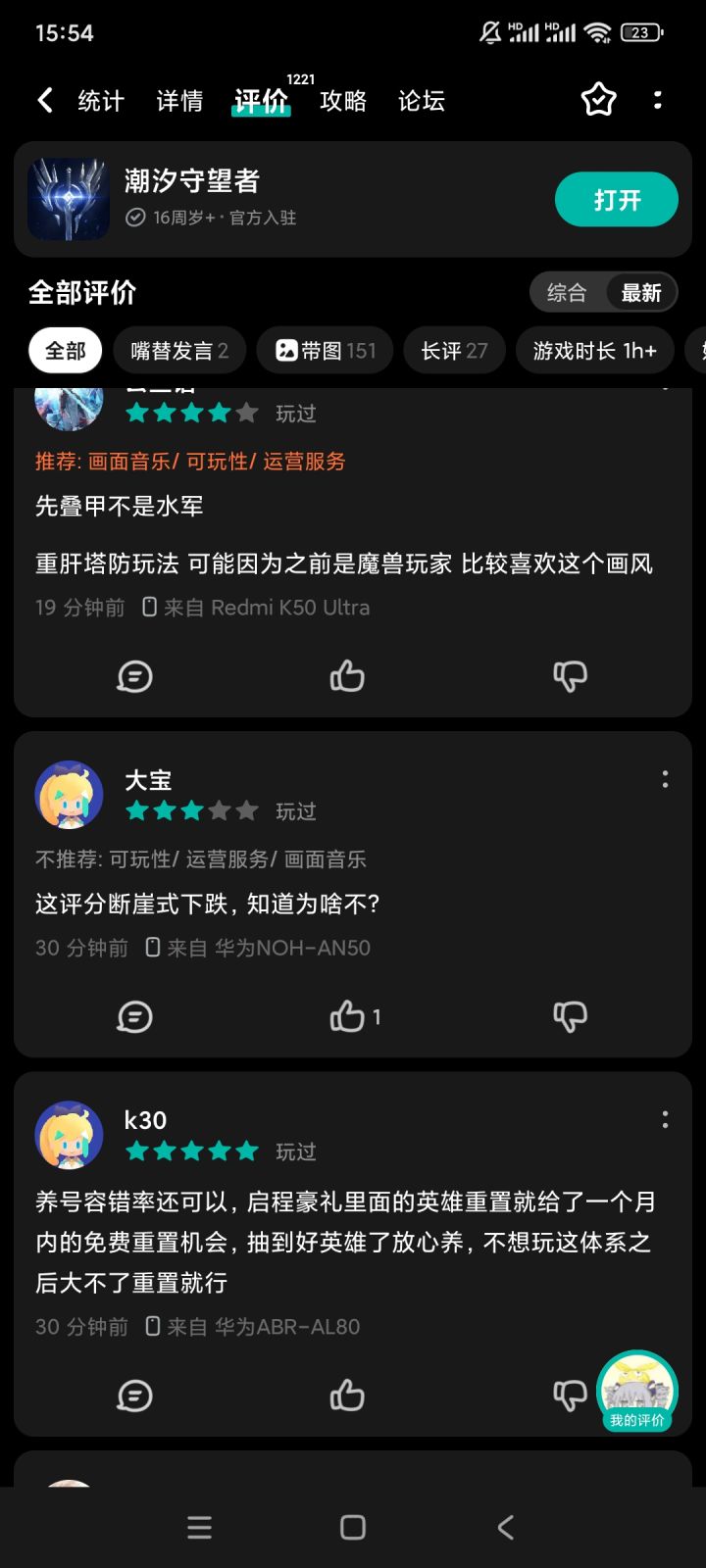 装死运营，刷好评倒是挺积极截图