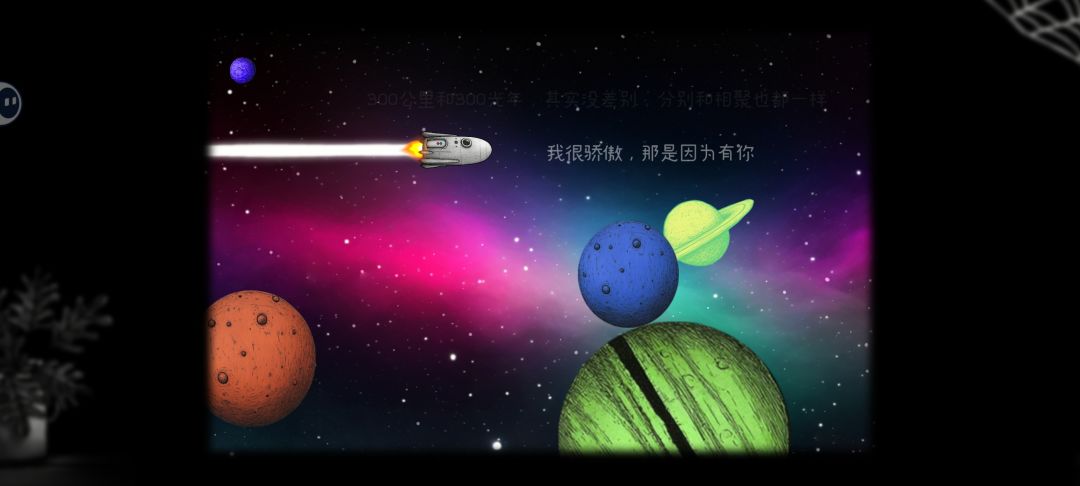 成功通关了 1