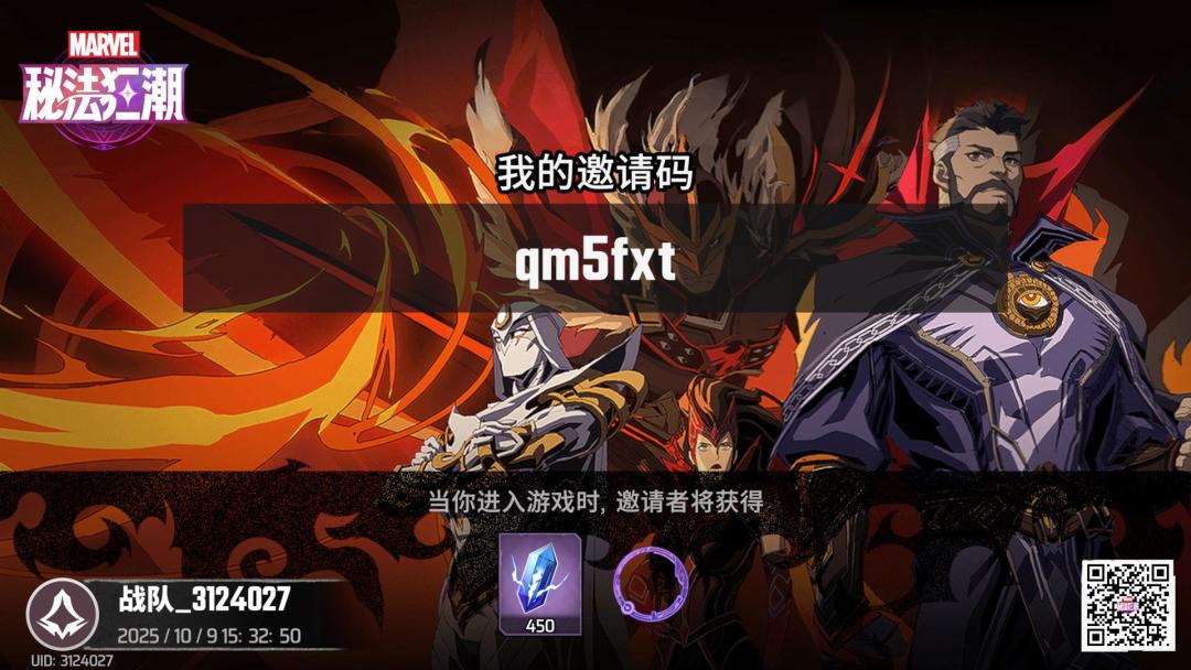 qm5fxt好友集结领奖励 1