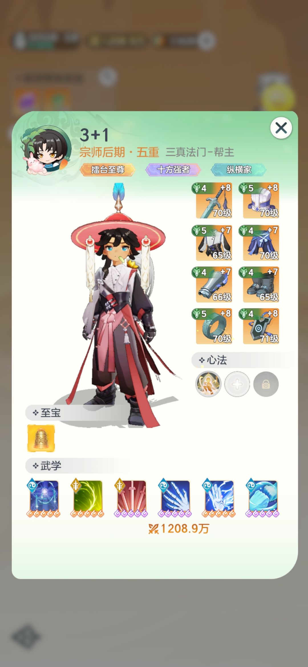帮派武道竞赛小技巧 3