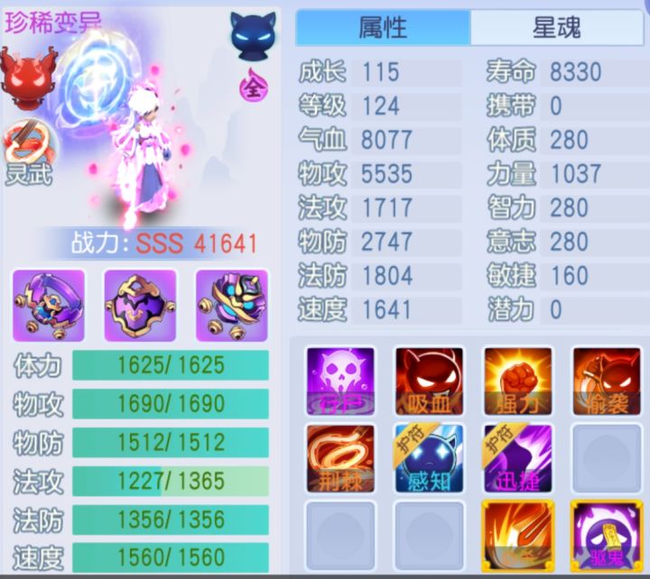 物理单攻宠截图