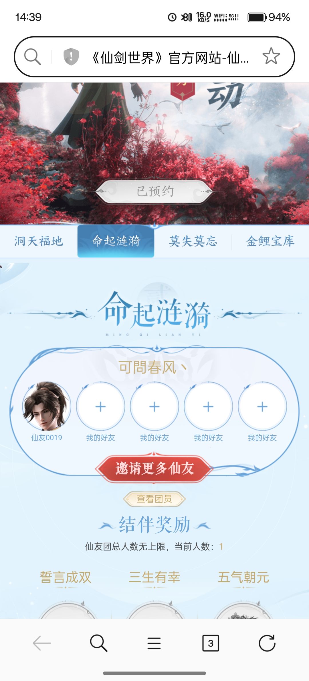 组队 1