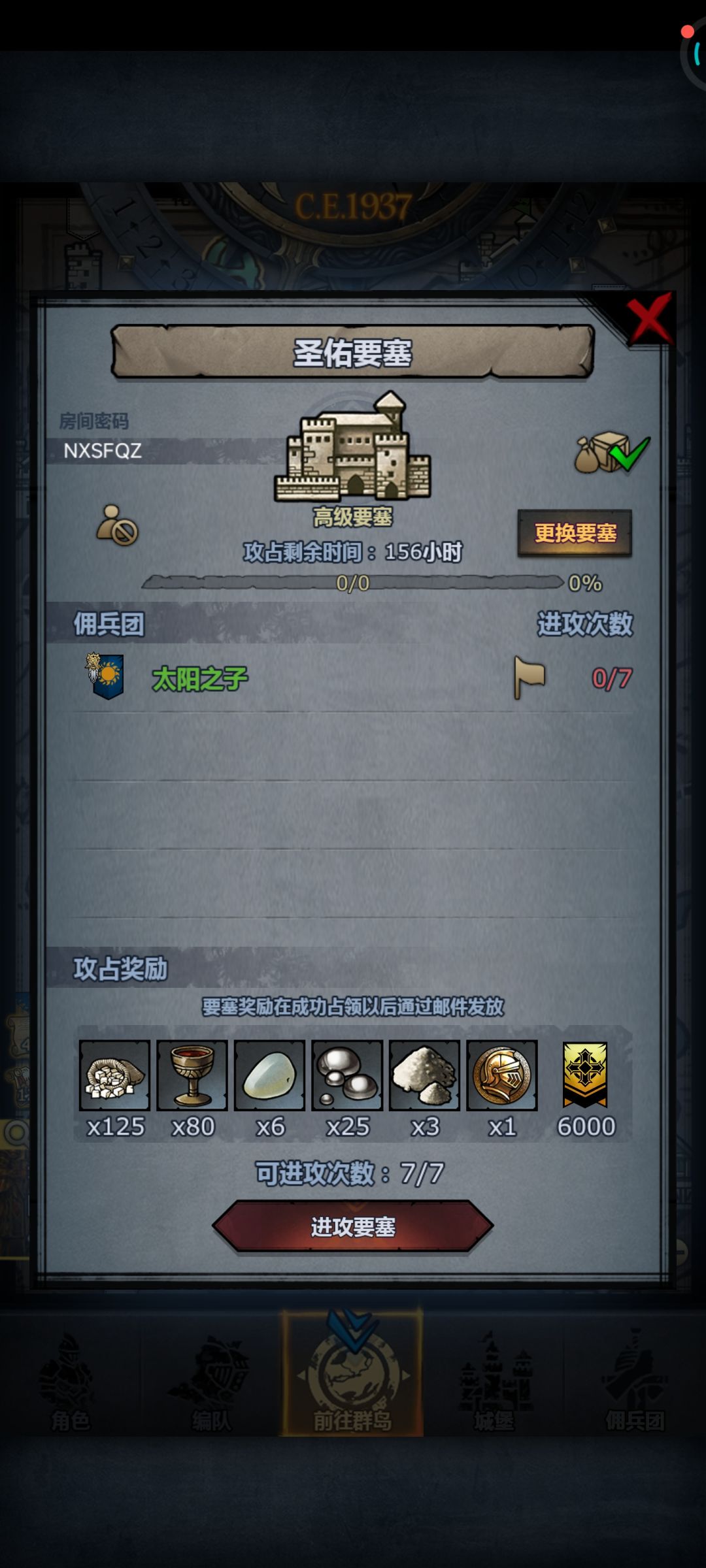 周车已收 3