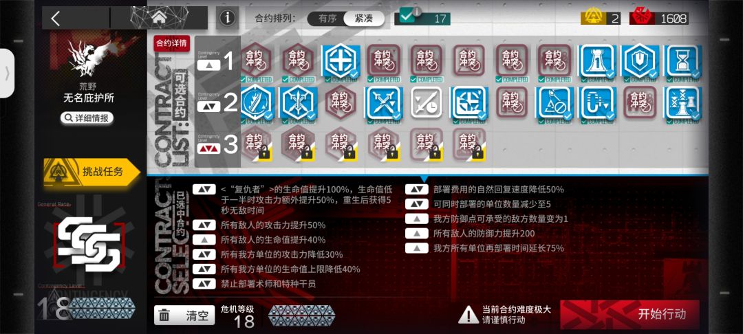 论坛最慢过18 2