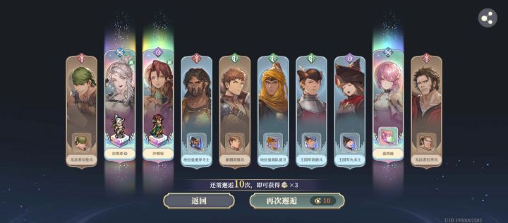 别出三黄蛋拉高我邂逅率啊截图