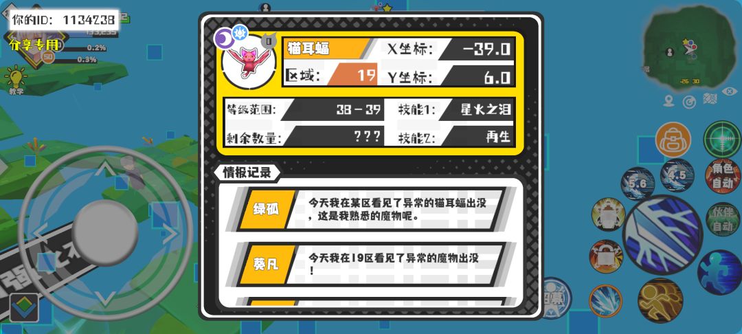 事件分享 1