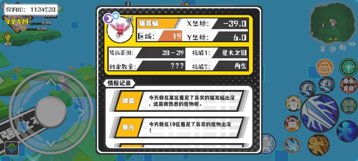 事件分享截图