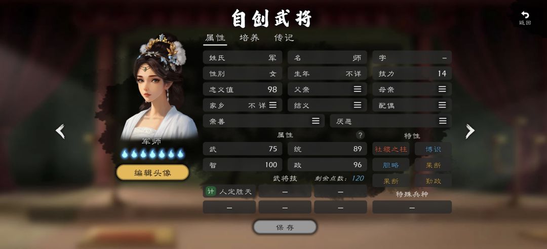 重复特性 2